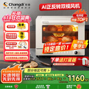 长帝（changdi）【国家补贴】【厨房好物】家用风炉电烤箱 40升多功能平炉一体机正反转风机多层同烤 大白鲸S1pro