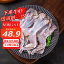 田源程冷冻四去免浆牛蛙净重2斤装现杀鲜活海鲜水产烧烤牛蛙7-9只
