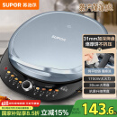 苏泊尔（SUPOR）电饼铛 电饼档 双面加热煎烤机烙饼锅 早餐机 加大加深三明治机薄饼机抗菌升降烤盘 JT30AQ647