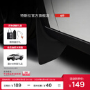 特斯拉（Tesla）官方 Model Y挡泥板 前侧专用带安装硬件适配所有Model Y车型