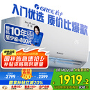 格力（GREE）1.5匹天仪 新1级能效变频 壁挂式卧室省电空调挂机KFR-35GW/(35504)FNhAa-B1 家电国家补贴
