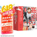 狐狸家 西游记绘本 平装1-15（套装15册） （赠音频） 小学生推荐书单