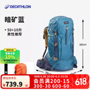 迪卡侬双肩背包登山徒步旅行户外背负透气系统MT500Air大容量60L4006198