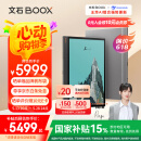 BOOX文石 T13C 13.3英寸大屏电子书阅读器  彩色墨水屏电纸书电子纸 智能阅读平板电脑办公本 