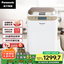 松下（Panasonic）面包机 烤面包机 家用全自动变频自动投放 35个菜单 多功能和面500g SD-WTP1001