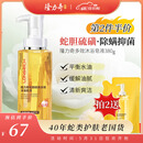 隆力奇蛇胆硫磺多效沐浴皂液抑菌除螨液体香皂洗脸洗头沐浴男女通用