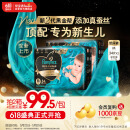 帮宝适【新生儿顶配】新帮宝适黑金帮纸尿裤添加真蚕丝M68片尿不湿尿裤