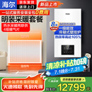 海尔壁挂炉暖气片套餐全屋采暖系统钢板散热器供暖热水系统天然气采暖