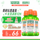 TheraBreath凯斯博士漱口水温和0酒精清新口气473ml*3瓶 强效去口臭抑菌