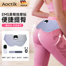 AOCTIK德国品牌美臀仪翘臀垫妈妈臀提臀神器EMS臀部按摩骨盆底肌训练仪 白色-美臀仪遥控充电款P3+加长条