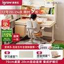 爱果乐（IGROW）咖啡猫儿童学习桌书桌椅套装写字桌升降桌中小学生家用课桌1.2m