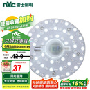 雷士照明（NVC）LED三色24w吸顶灯替换光源模组改造灯板圆形贴片灯盘工地工程物业