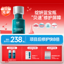绽妍蓝宝瓶 重组贻贝粘蛋白修护 术后修护