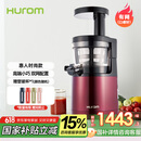 惠人（HUROM）原汁机榨汁机韩国进口低速榨汁机HUZK24FR升级版 HUZK24WNM