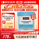 Swisse斯维诗 氨糖维骨力1500mg 成人中老年关节养护 180片/瓶