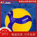 mikasa排球5号学生中考比赛训练标准用球 5号 V200W
