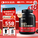 ON金标乳清蛋白粉5磅 双重巧克力味 79%高蛋白 分离乳清为主
