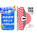 OKR工作法 谷歌 领英等公司的高绩效秘籍 硅谷创业者 产品经理 人力资源主管都在使用的管理方法 KPI 克里斯蒂娜 沃特克著