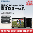 美乐威美乐威Director One /Mini便携直播导播一体机多路信号切换2路高清HDMI便携推流直播机录制 Director Mini导播直播一体机【国行版】