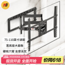 NBSP5电视支架壁挂伸缩挂架电视机长臂通用挂架旋转电视机架适用海信小米创维TCL雷鸟（75-110英寸）