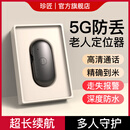 珍匠老人定位器追踪老年痴呆防走丢失gps跟踪神器手环可电话