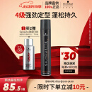 施华蔻专业丝露华强力定型发胶500ml 清爽蓬松持久自然男头发护理大容量喷雾