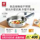 双立人（ZWILLING） 平底锅无涂层煎锅抗黄不锈钢牛排锅通用SILVER银光系列 26cm