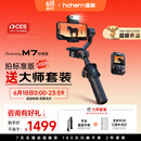 浩瀚卓越（hohem）M7 手机云台稳定器 手持云台正交三轴防抖 直播支架自拍杆vlog拍照神器 2年质保