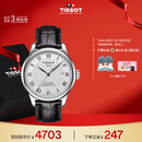 天梭（TISSOT）龚俊同款手表 力洛克系列男表 瑞士自动机械男士皮带商务表礼物