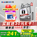 美孚（Mobil）美孚1号极光银美孚先进全合成汽机油 5W-30 SP级4L 新老包装发货