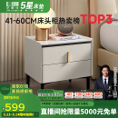 芝华仕床头柜岩板卧室百搭床边储物收纳家具G037