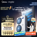 美的（Midea）中央空调一拖四多联机5匹星光PRO【省电新升级20%】25年新品 双风轮外机 小三室一厅 适用80~110㎡