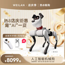 WEILAN BabyAlpha A2 Plus 256G 星光白 蔚蓝阿尔法机器狗  人工智能机器狗  AI机器狗 新年礼品高端礼物