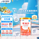 雀巢健康科学 恩敏舒 无乳糖 氨基酸配方食品 二代氨基酸强化OPO正品保证 400g