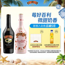 百利（Baileys）甜酒 力娇酒奶酒 洋酒组合装 原味700ml+草莓味700ml