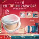 花西子【618爆款】好气色防晒粉饼Z25定妆SPF50+PA+++遮瑕修容9g礼物女