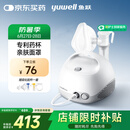 鱼跃（Yuwell）雾化器雾化机儿童成人老人家用医用空气压缩式雾化器403E国家补贴