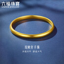 六福珠宝一生一世黄金手镯泥鳅背福满传家足金素圈 计价 58mm-约13.14克