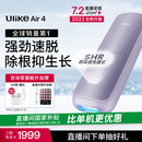 Ulike Air4【2025全新升级】蓝宝石冰点脱毛仪女士刮毛刀剃毛器私处美容仪男士送礼生日礼物送女友 【京东快递】Air4水晶紫