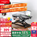 Brateck升降电脑桌 北弧站立办公升降台 站立式电脑升降支架 D450黑