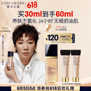雅诗兰黛【王曼昱同款】沁水粉底液63#自然偏白(2C0)30ml化妆品生日礼物