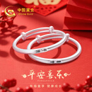 中国黄金（CHINA GOLD）古法足银手镯婴儿平安喜乐宝宝银手镯一对新生儿镯子满月周岁礼物 宝宝足银手镯一对【京速达】