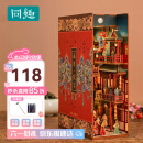 同趣盛唐夜宴拼装书立手工diy家居装饰玩具积木六一儿童节生日礼物女