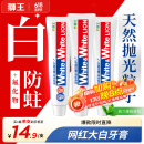 狮王（Lion）进口牙膏Whitewhite胖东来同款美白牙膏150g×3经典大白管去黄去渍