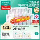 全棉时代一次性内裤女纯棉不掉絮灭菌 L码30条【品牌直供 安全灭菌】