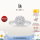DR现货门店求婚钻戒K金/铂金 BELIEVE简奢爱的悸动订结婚节日礼物 TOP*【少量现货】铂金-10分H色SI1
