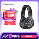 铁三角（Audio-technica）ATH-M40x 专业监听头戴式耳机 90度旋转式耳罩单耳监听