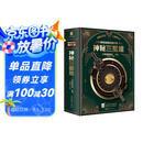 博物馆里的通识课：神秘三星堆