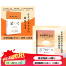 显化 一本为你带来积极转变的赋能之书。显化是一种能力，只要用对方法，人人都能活出更好的人生 北京科学技术出版社 2册  显化+圣多纳释放法