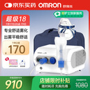 欧姆龙（OMRON）儿童家用雾化机老人医用婴儿空气压缩式雾化器NE-C28国家补贴
